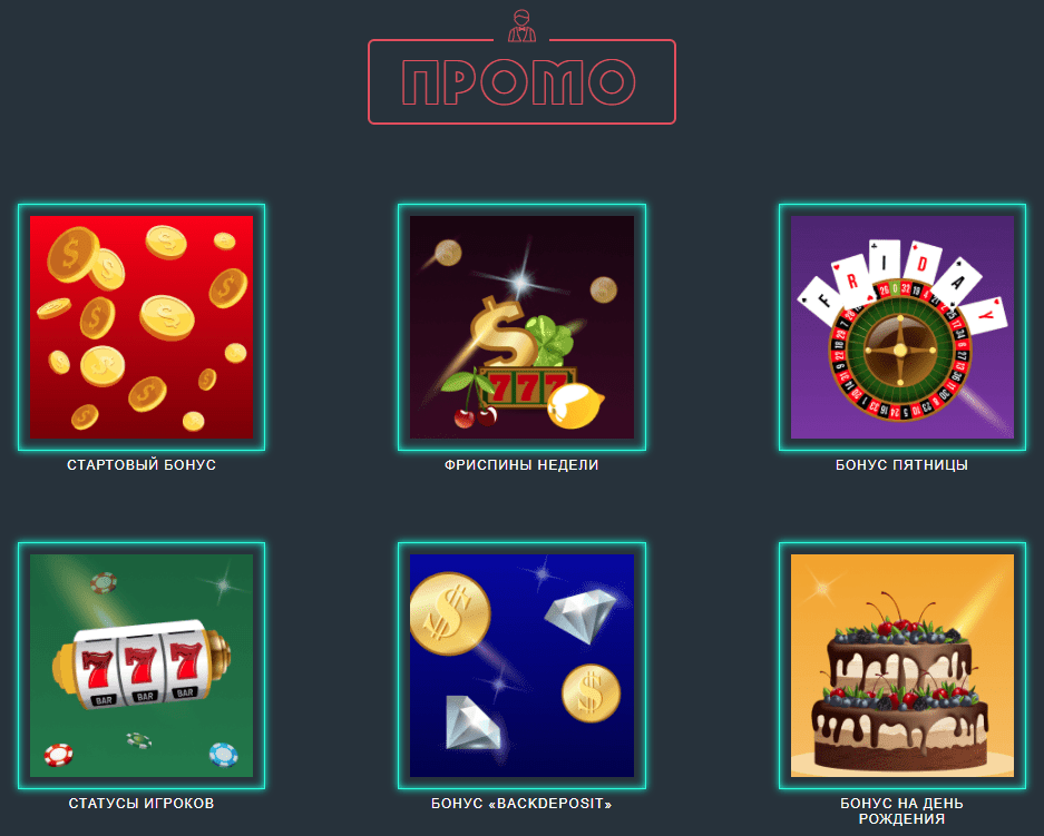 Бонуси Джозз Бонуси Джозз